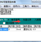 传奇版本怎么查询玩家账号登录密码以及账号密保？
