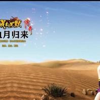 我本沉默之血月归来第二季复古三职业传奇论坛-山海异录-翎风引擎