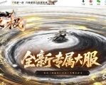 风之极专属正版开区单职业传奇客户端-猎魔使者-智能假人-GOM引擎