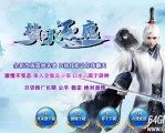 梦回逐鹿复古篇沉默三职业传奇服务端-技能强化-限量套装-GOM引擎