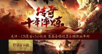 龙渊1.76复古+5小极品传奇版本-幻境传送-圣域之门-GEE引擎
