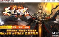 天道沉默专属神器单职业传奇素材网-神装锻造-军团战场-新GOM引擎
