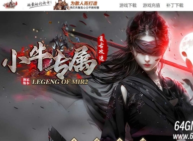 小牛专属神器激情单职业传奇GM脚本库-仙界九纹龍-装备加星-GOM引擎