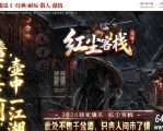 红尘客栈之逍遥I专属神器攻速单职业传奇客户端-半生灵器-第三大陆-翎风引擎