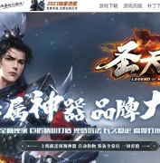 圣天记剧情专属神器单职业传奇服务端-鬼器锻造-上古经书-新GOM引擎