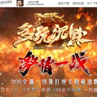 多玩沉默之激情一战背包神器攻速单职业传奇版本-第四大陆-元素觉醒-新GOM引擎