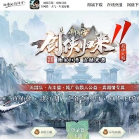 剑侠归来新篇章专属神器攻速单职业传奇脚本库-超多大陆-本命原神-翎风引擎