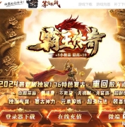 1.76特色复古霸王传奇小极品三职业版本-带假人-自动回收-GOM引擎