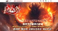 灵界大陆暗黑专属神器单职业传奇脚本库-超多大陆-冲锋陷阵-翎风引擎
