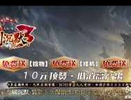 仙剑沉默3专属神器单职业传奇客户端-智能假人-第九大陆-新GOM引擎