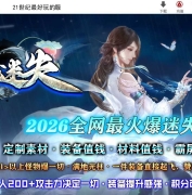 精修阿朱迷失激情中变单职业传奇GM素材网-血影魔章-無忧传承-新GOM引擎