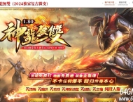 1.80神龙无双微变单职业传奇脚本库-时空之门-神将系统-GOM引擎