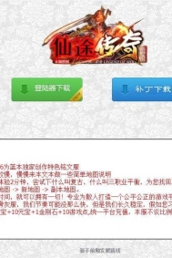 1.76仙途铭文三职业玩法多超大陆版本-背包附能-魂玉服务-翎风引擎