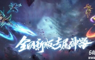 精修黑暗幽灵专属神器攻速三职业传奇版本-智能假人-自动回收-翎风引擎