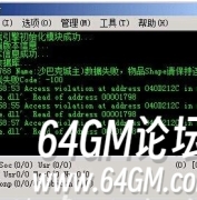 BLUE引擎提示加载称号(Idx:768 Name:沙巴克城主)数据失败，物品Shape请保持连续