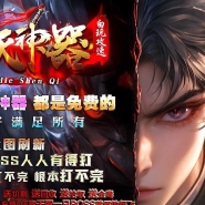 魂灭神器超变无限刀单职业传奇客户端-第五大陆-超凡入圣-GOM引擎