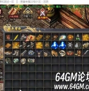 GOM引擎传奇版本大背包只能捡一半就满了详细解决方法