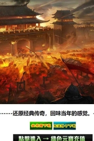 1.76布鲁托第三季复古三职业传奇客户端-战士专属-群魔乱舞-翎风引擎