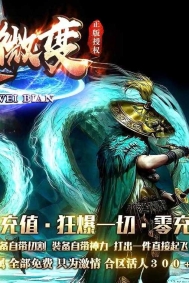 新版龙霸天微变神器无限刀单职业版本-智能假人-三魂九魄带-GOM引擎