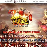 精修强化雷霆二合一单职业版本-宇宙洪荒龙-GOM引擎