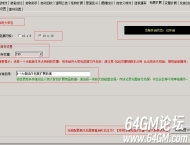 大秦封挂插件大背包的设置方法