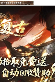 1.76嘉陵复古正版开区小极品+6三职业传奇版本-第三大陆-神秘幻境-翎风引擎