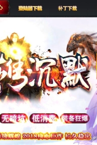 回忆枭雄沉默BUFF神器鉴定版-狐妖领地-诺玛殿堂[GOM引擎]