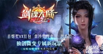 剑魂大陆第二季专属神器无限刀单职业传奇论坛-超级分解-GOM引擎
