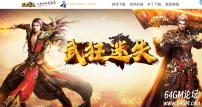 武狂迷失散人神器特色三职业传奇素材网-瑶池仙境-超级神器-GOM引擎