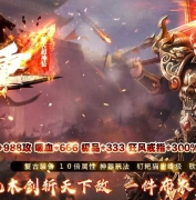 盟重复古超神器大极品单职业传奇客户端-第六大陆-打怪神器-GOM引擎