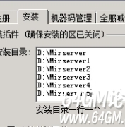 GOM引擎传奇单机版本怎么批量换成sd插件？