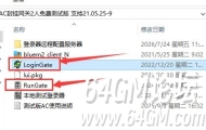AC封挂网关2人免费测试版最详细的使用方法