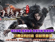 幻影迷失神器无限刀单职业传奇服务端-五大陆-日月星尘-GOM引擎