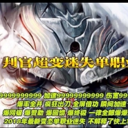 判官超变迷失单职业传奇版本-苍穹大陆-七星北斗阵-GOM引擎