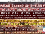 1.76无限攻速神器40米长刀三职业传奇版本-能工巧匠-GOM引擎