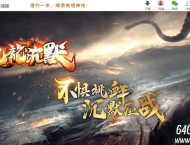 九龙沉默神器单职业传奇脚本库-切割锻造-神器开封-GOM引擎