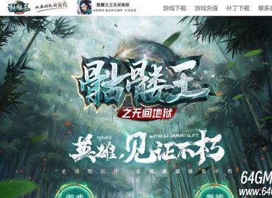 骷髅王之无间地狱神器第二季无限刀单职业版本-龙腾魔狮-超多地图-新G