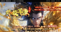 终极浑源【超级★神器】高爆无限刀单职业传奇版本-第九大陆-GOM引擎