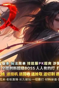 墨武苍崖专属神器激情攻速单职业传奇GM服务端-特色技能-第八大陆-新GOM引擎