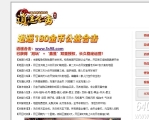 逍遥1.80金币公益合击三职业客户端-求购系统-新BLUE引擎