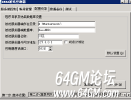 传奇一条龙开区教程：单机服务器搭建一机多区，手把手教你搭建游戏二区