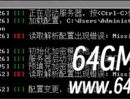 新BLUE引擎列表、蓝海同步网关设置相关错误设置