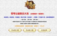 决胜苍穹公益复古三职业单机传奇版本-剑甲淬炼-GOM引擎