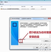 传奇服务端无D盘时如何在别的盘架设教程详细方法