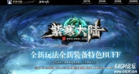 紫寒大陆特色BUFF攻速神器单职业版本-四大陆-神之国度-翎风引擎