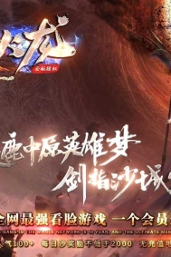 小黑火龙微变单职业传奇GM基地-凌霄古城-强者本能-GOM引擎