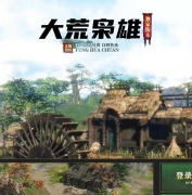 大荒枭雄沉默神器单职业传奇GM基地-天赋系统-装备加星-GOM引擎