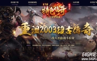 1.76特色传奇拾取鉴定小极品复古三职业传奇服务端-词条鉴定-二大陆-翎风引擎