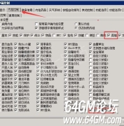 关于翎风引擎技能提示框的开启方法以及相关素材图文教程