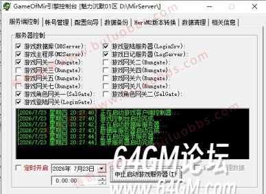 GOM引擎服务端点击启动游戏时卡住不动的解决方法